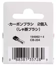 Makita Hiilet CB-204 (191957-7) - Makita akkukoneiden varaosat - 103530 - 3